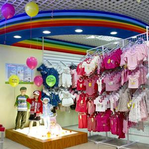 Детские магазины Костомукши