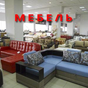 Магазины мебели Костомукши