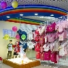 Детские магазины в Костомукше